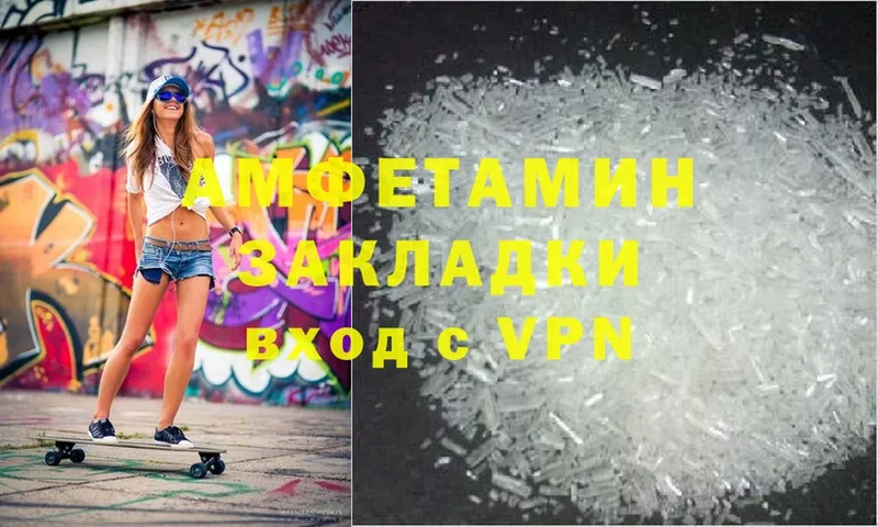 Amphetamine 97%  Рыбное 