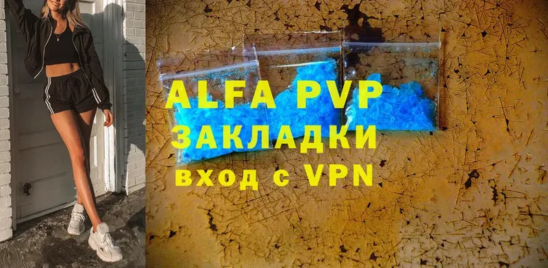 Alpha-PVP СК  Рыбное 