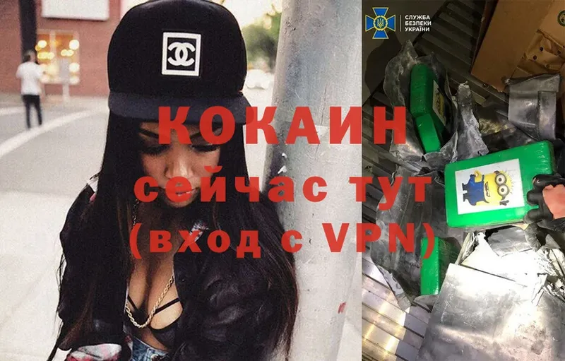 Кокаин VHQ  Рыбное 