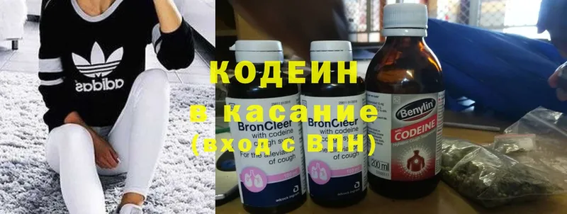 Кодеин напиток Lean (лин)  Рыбное 