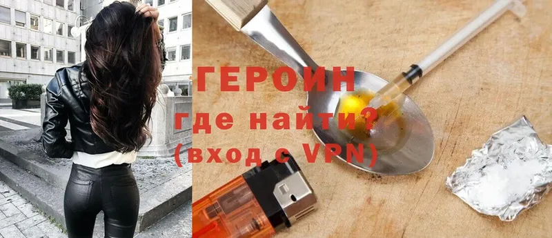 где купить наркотик  Рыбное  ГЕРОИН Heroin 