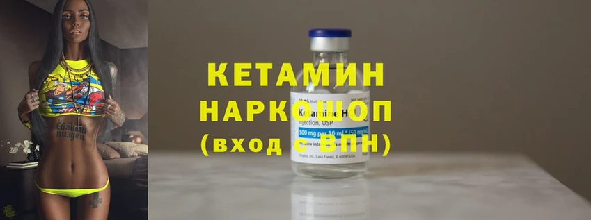 Кетамин ketamine  наркота  Рыбное 