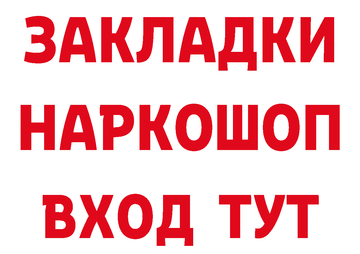 Кетамин VHQ как войти это ОМГ ОМГ Рыбное