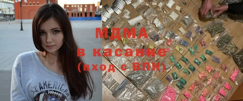 MDMA Molly  где найти   Рыбное 